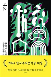 타오
