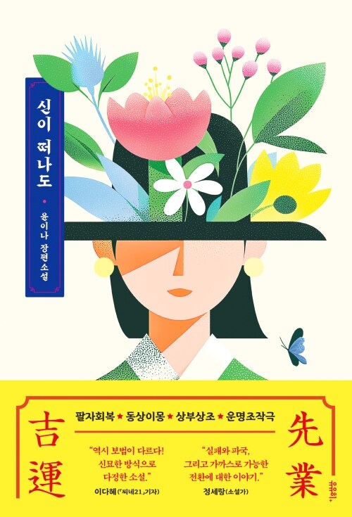 신이 떠나도