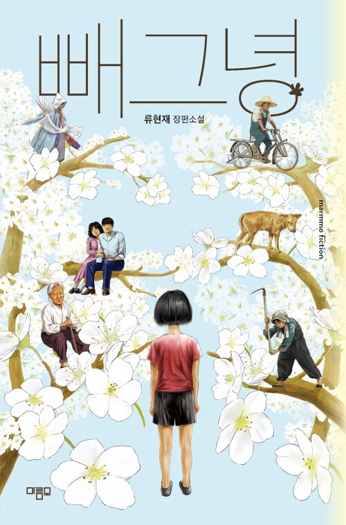 빼그녕